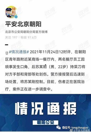 昌平网友爆料事件最新,揭秘某神秘事件背后真相  第2张