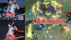 东方曜皮肤最新爆料,神秘元素与东方美学完美融合  第1张